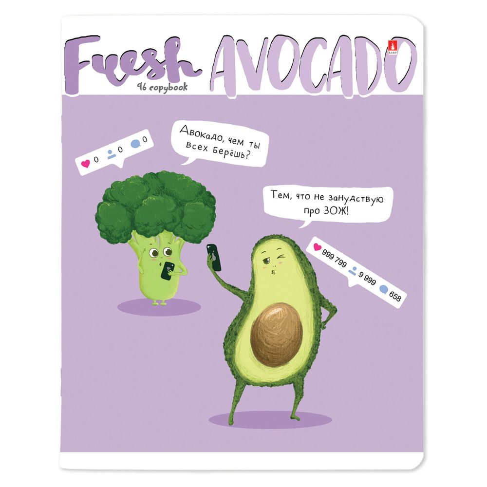 Тетрадь А5 96 л. АЛЬТ скоба, клетка, гибридный лак, "Авокадо" (5 видов)