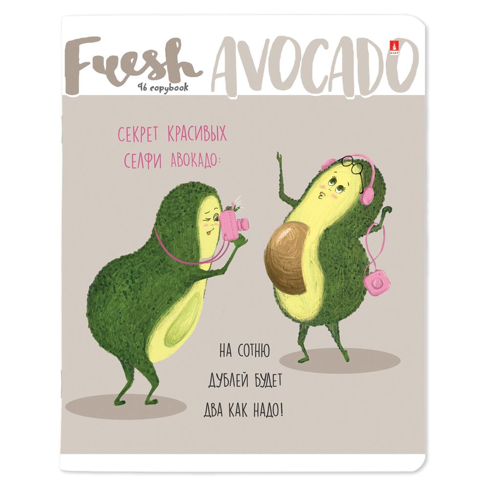 Тетрадь А5 96 л. АЛЬТ скоба, клетка, гибридный лак, "Авокадо" (5 видов)
