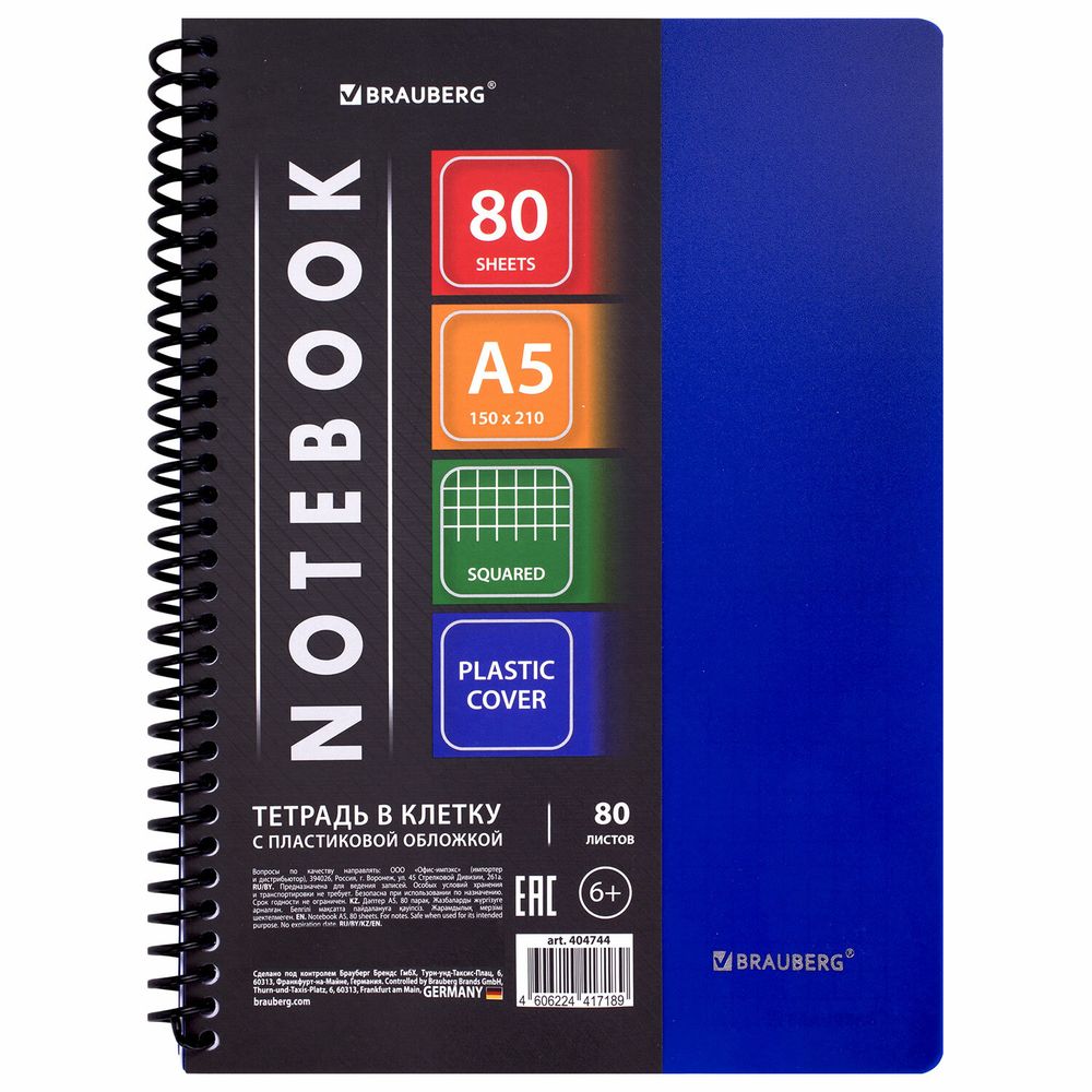 Тетрадь А5 80 л. BRAUBERG "Metropolis", спираль пластиковая, клетка, обложка пластик, СИНИЙ