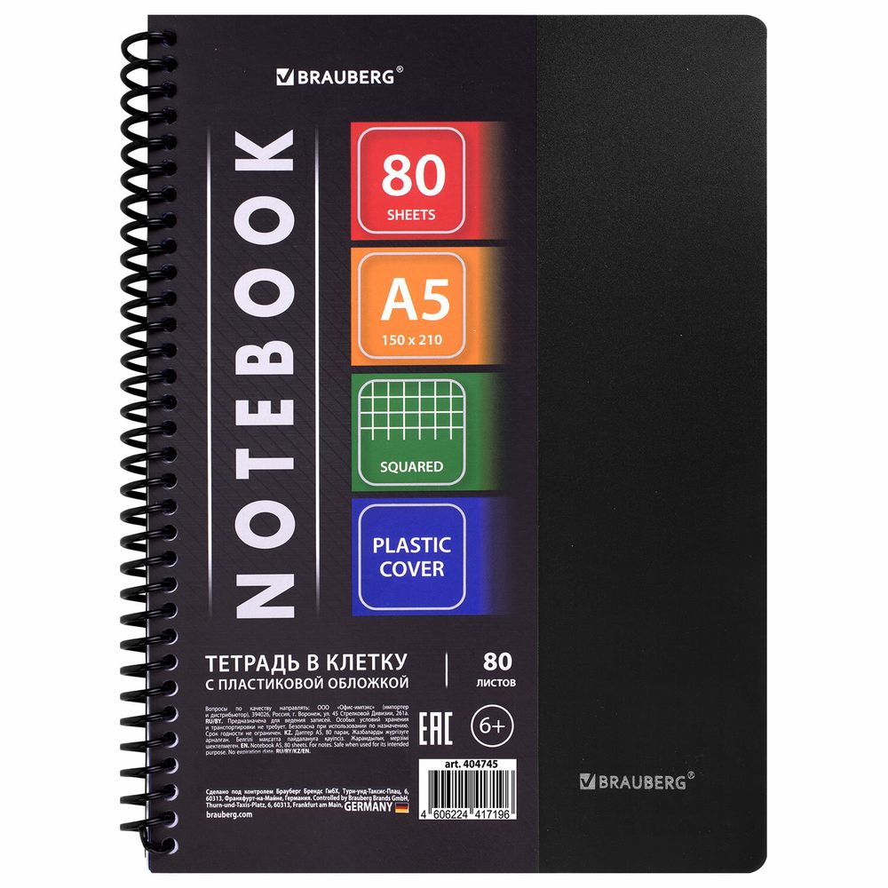 Тетрадь А5 80 л. BRAUBERG "Metropolis", спираль пластиковая, клетка, обложка пластик, ЧЕРНЫЙ