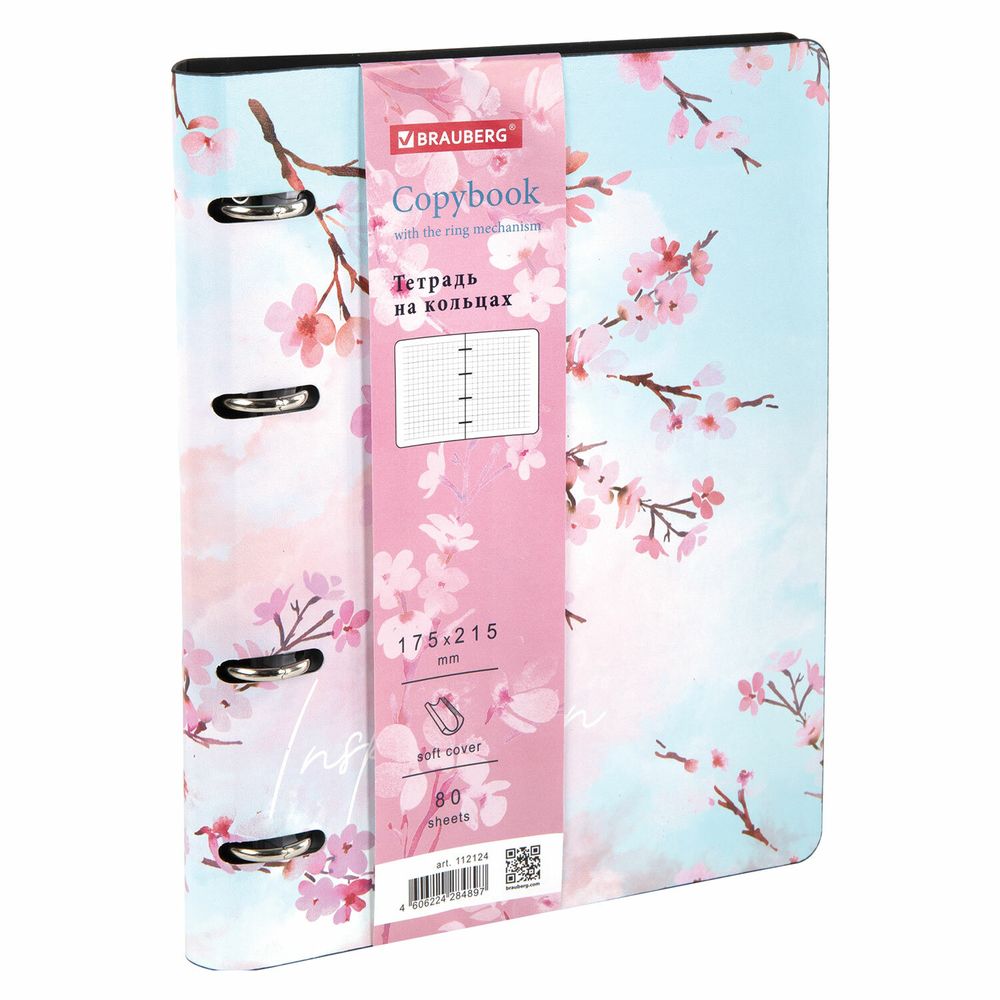 Тетрадь на кольцах А5 (180х220 мм), 80 листов, под кожу, клетка, BRAUBERG VISTA, Inspiration