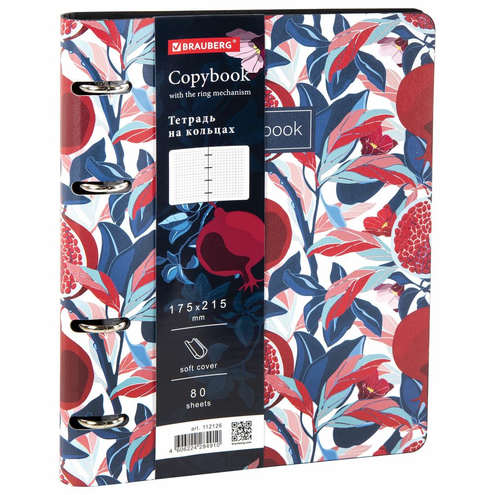 Тетрадь на кольцах А5 (180х220 мм), 80 листов, под кожу, клетка, BRAUBERG VISTA, Pomegranate