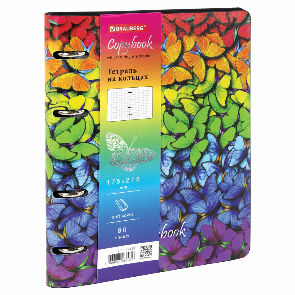 Тетрадь на кольцах А5 (180х220 мм), 80 листов, под кожу, клетка, тиснение фольгой, BRAUBERG VISTA, Butterflies