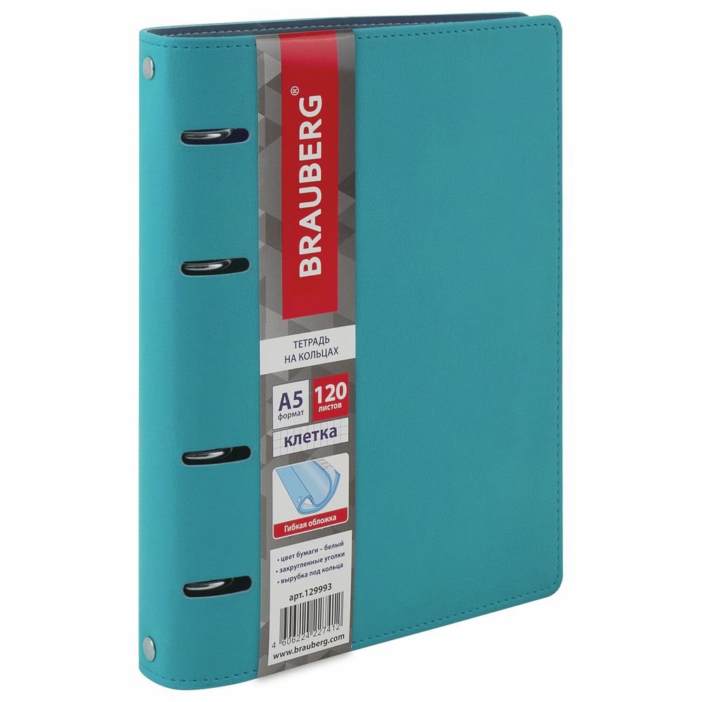 Тетрадь на кольцах А5 (180х220 мм), 120 листов, под кожу, клетка, BRAUBERG 