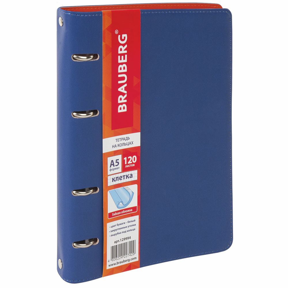 Тетрадь на кольцах А5 (180х220 мм), 120 листов, под кожу, клетка, BRAUBERG "Fusion", синий/оранжевый