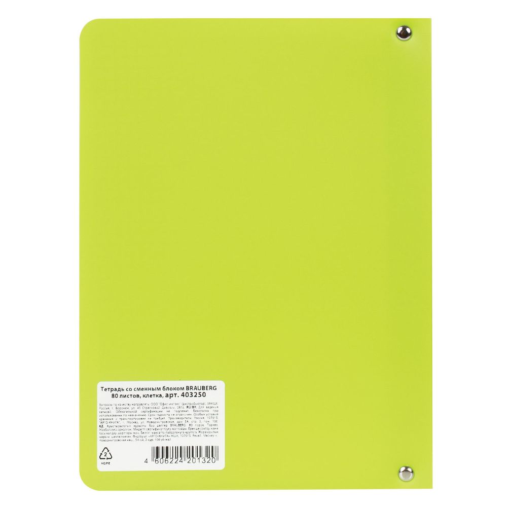 Тетрадь на кольцах А5 160х215 мм, 80 л., пластик, клетка, BRAUBERG, "Салатовый"