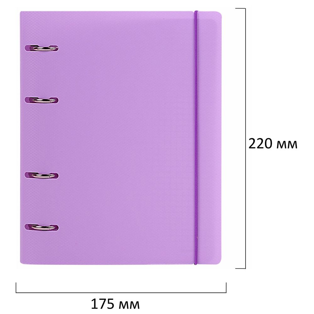 Тетрадь на кольцах А5 175х220 мм, 120 л., пластик, с резинкой, BRAUBERG, Сиреневый