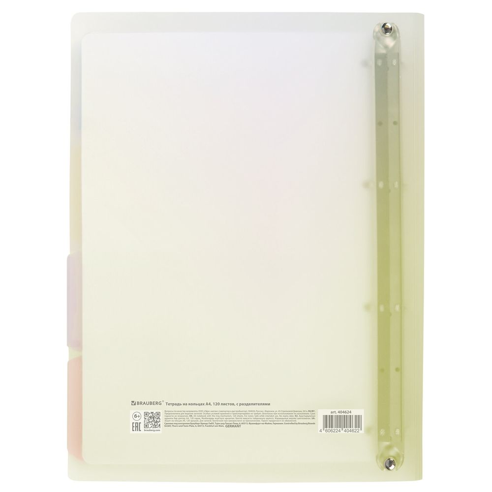 Тетрадь на кольцах БОЛЬШАЯ 305х235 мм А4, 120 л., пластик, с разделителями, BRAUBERG, Желтый