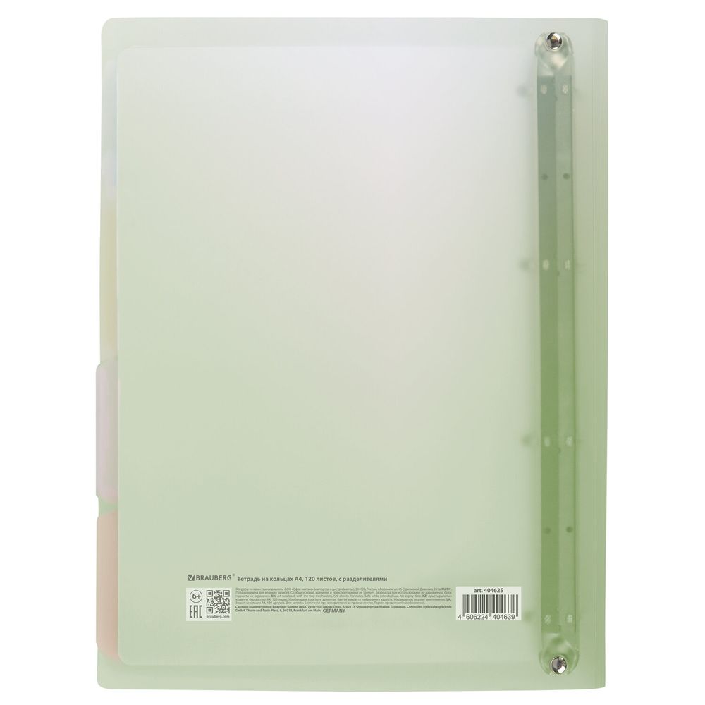 Тетрадь на кольцах БОЛЬШАЯ 305х235 мм А4, 120 л., пластик, с разделителями, BRAUBERG, Зеленый