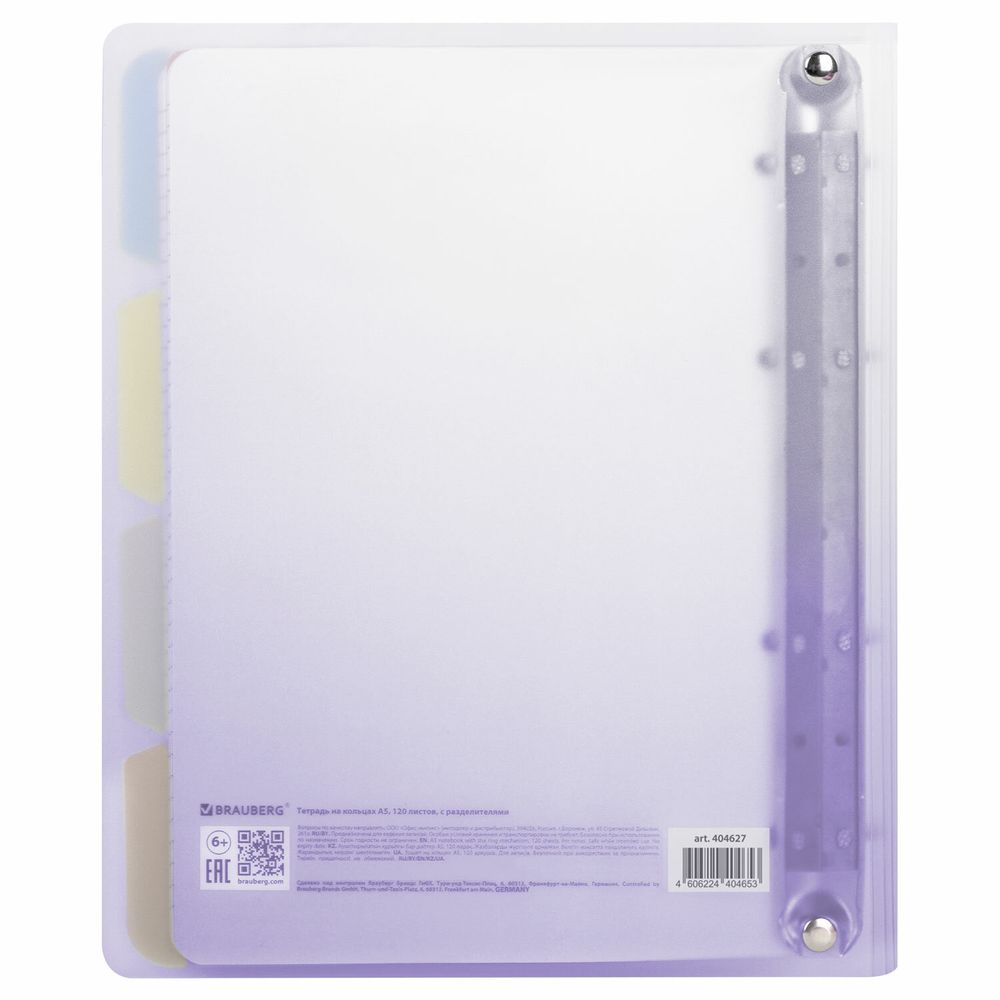 Тетрадь на кольцах А5 175х220 мм, 120 л., пластик, с разделителями, BRAUBERG, Фиолетовый