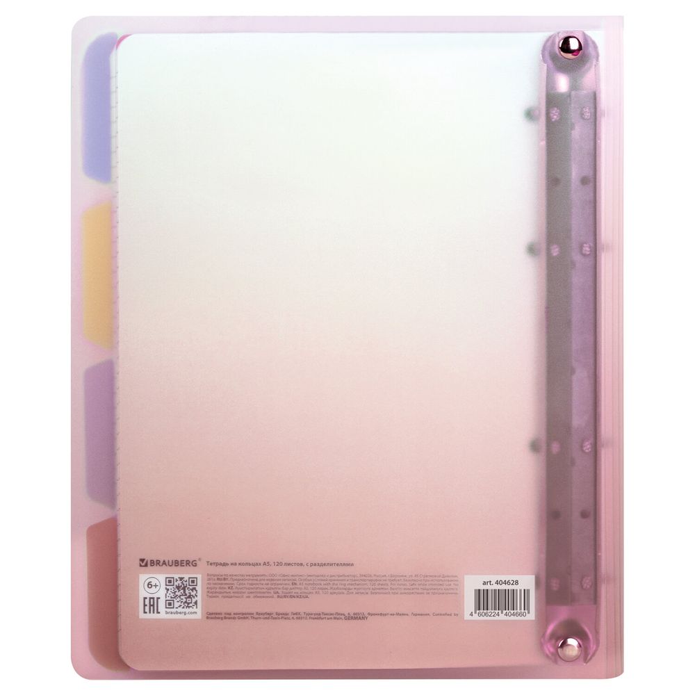 Тетрадь на кольцах А5 175х220 мм, 120 л., пластик, с разделителями, BRAUBERG, Красный