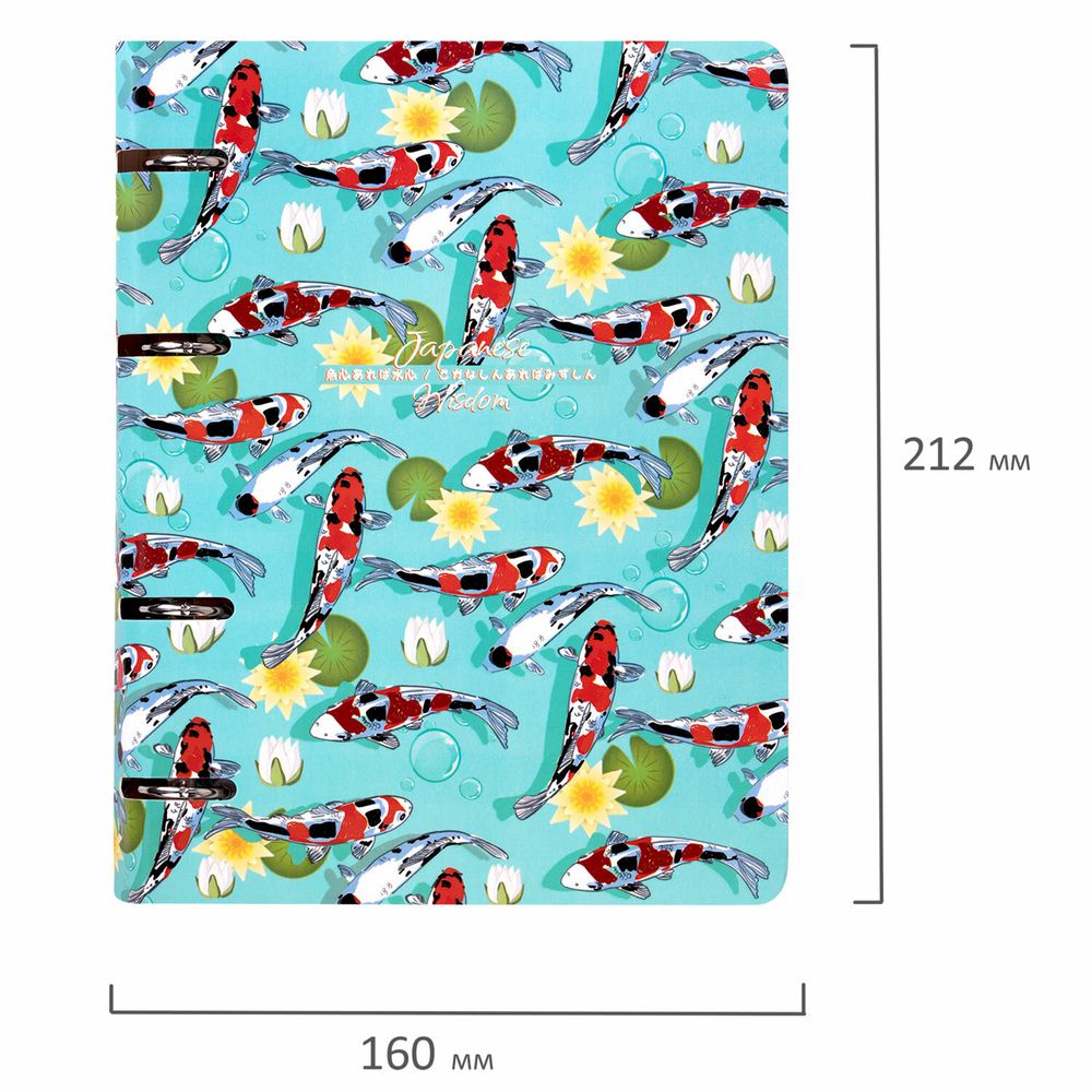 Тетрадь на кольцах А5 160х212 мм, 120 листов, картон, выборочный лак, клетка, BRAUBERG, "Карпы Кои"