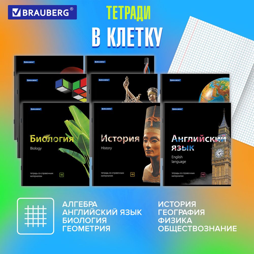 Тетради предметные, КОМПЛЕКТ 10 ПРЕДМЕТОВ, 48 л., глянцевый лак, BRAUBERG, "BLACK & BRIGHT"