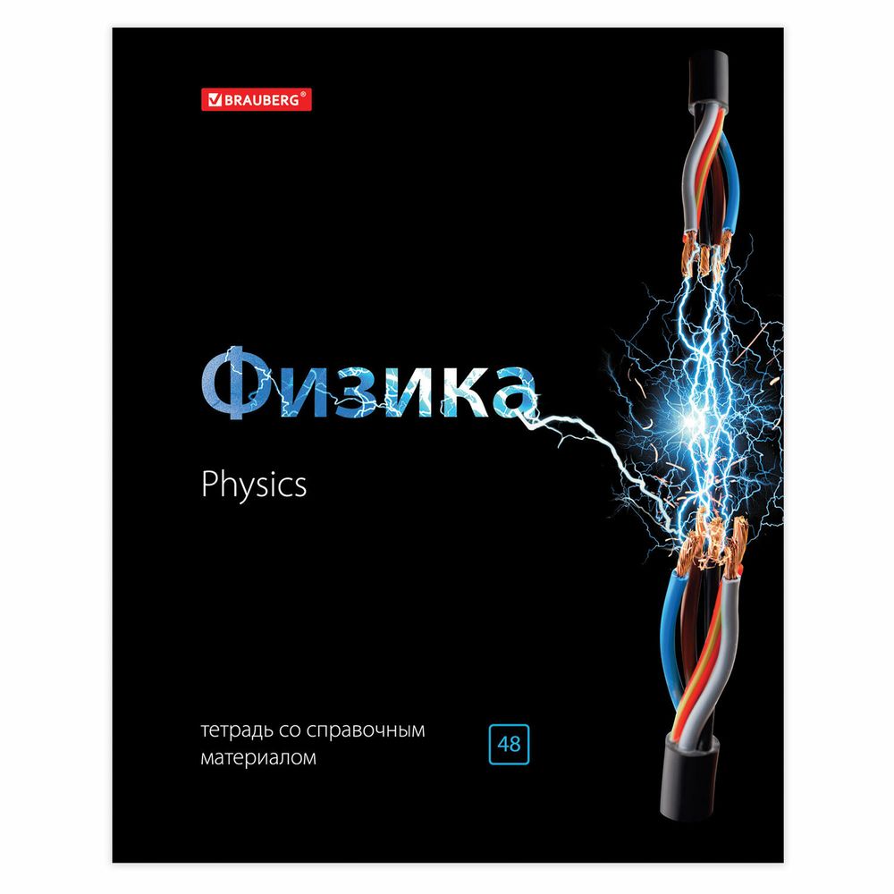 Тетради предметные, КОМПЛЕКТ 10 ПРЕДМЕТОВ, 48 л., глянцевый лак, BRAUBERG, "BLACK & BRIGHT"