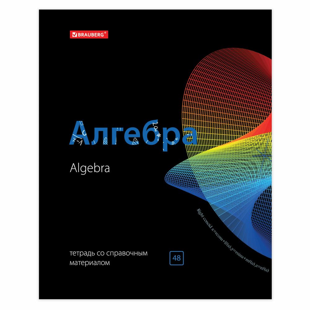 Тетради предметные, КОМПЛЕКТ 10 ПРЕДМЕТОВ, 48 л., глянцевый лак, BRAUBERG, "BLACK & BRIGHT"