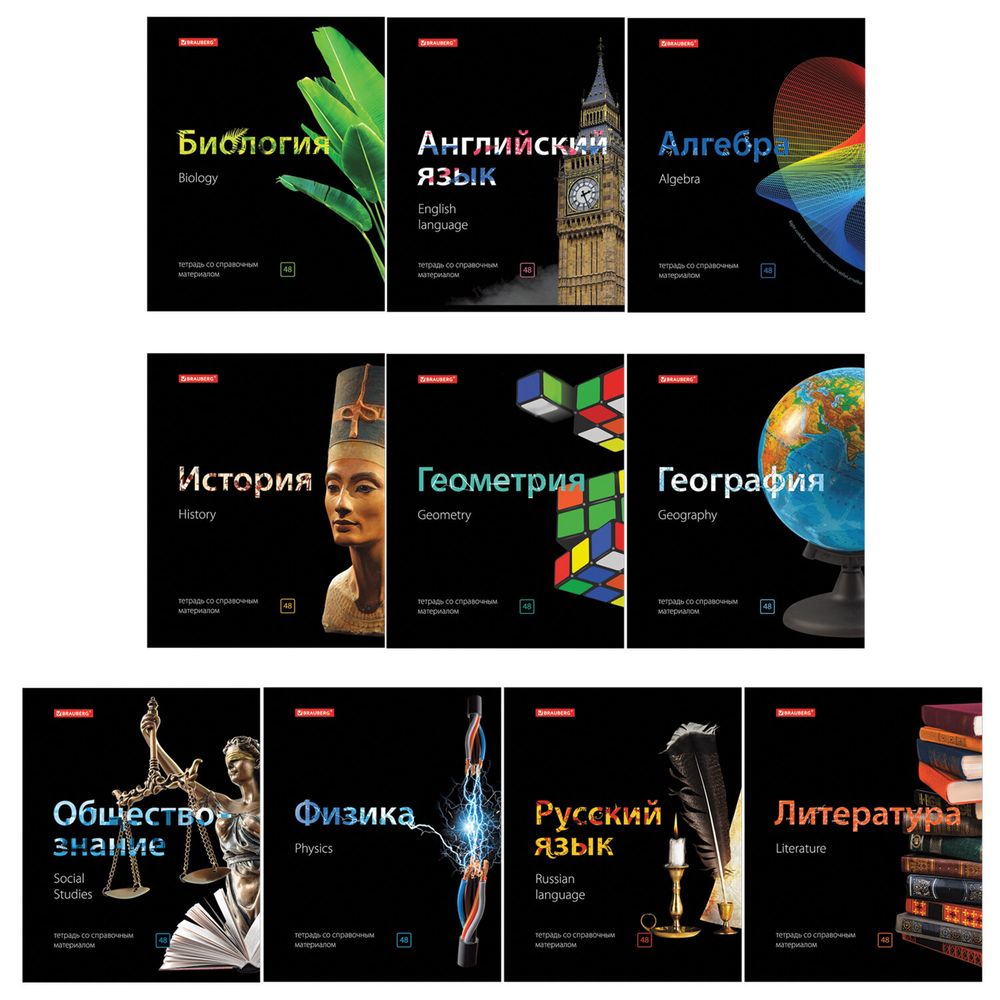 Тетради предметные, КОМПЛЕКТ 10 ПРЕДМЕТОВ, 48 л., глянцевый лак, BRAUBERG, "BLACK & BRIGHT"