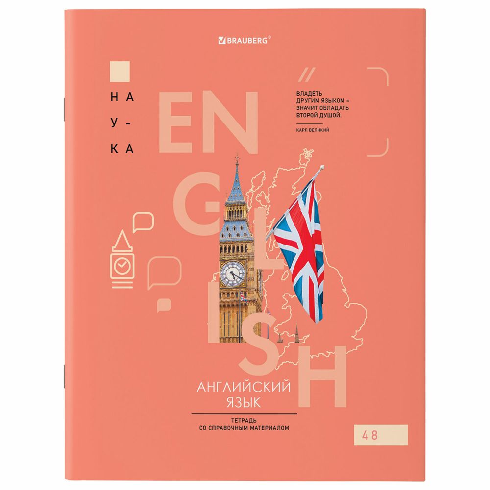 Тетради предметные со справочным материалом, КОМПЛЕКТ 12 ПРЕДМЕТОВ, 48 л., обложка картон, BRAUBERG, "VISION"