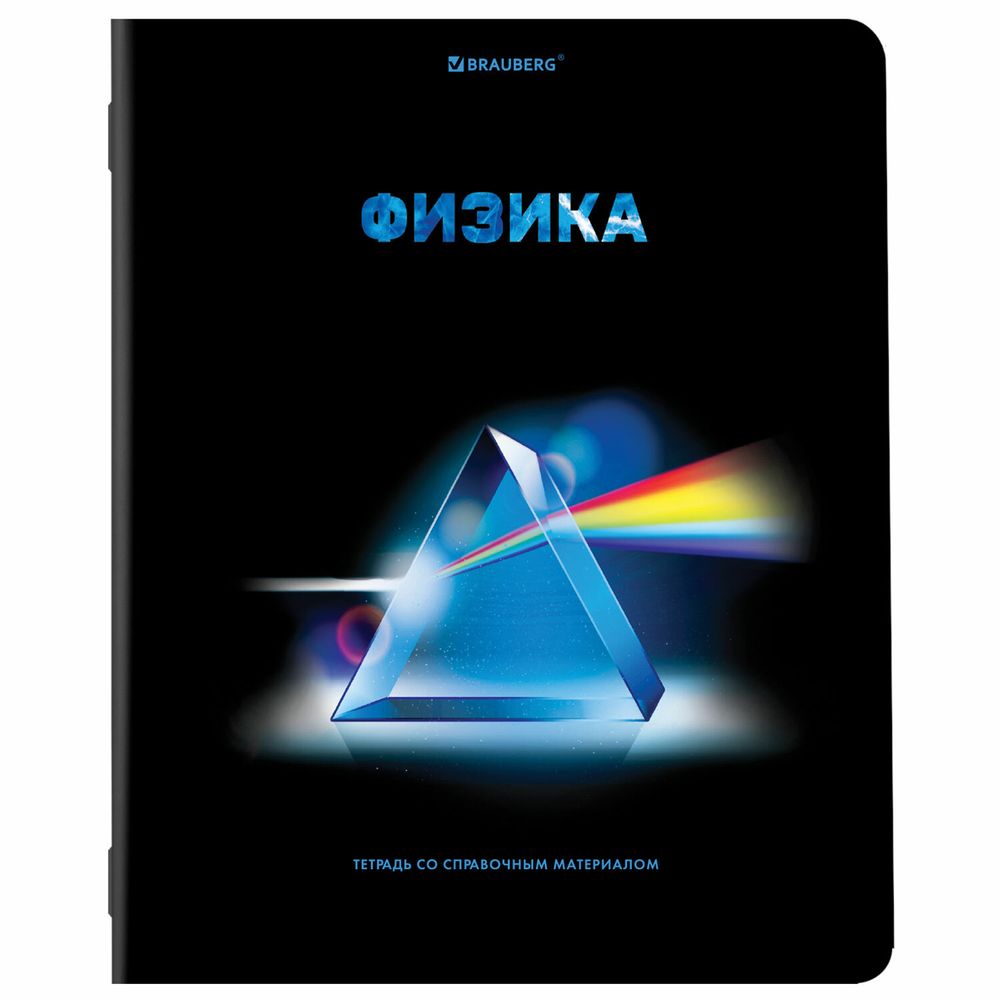 Тетради предметные, КОМПЛЕКТ 12 ПРЕДМЕТОВ, 48 л., глянцевый УФ-лак, BRAUBERG, "SHADE"