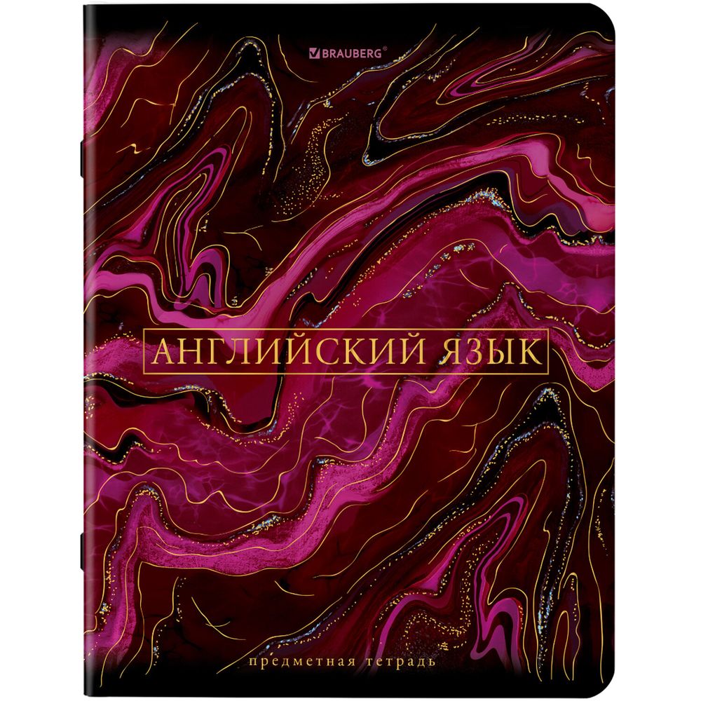 Тетради предметные, КОМПЛЕКТ 12 ПРЕДМЕТОВ, 48 л., SoftTouch, фольга, BRAUBERG, "MARBLE"