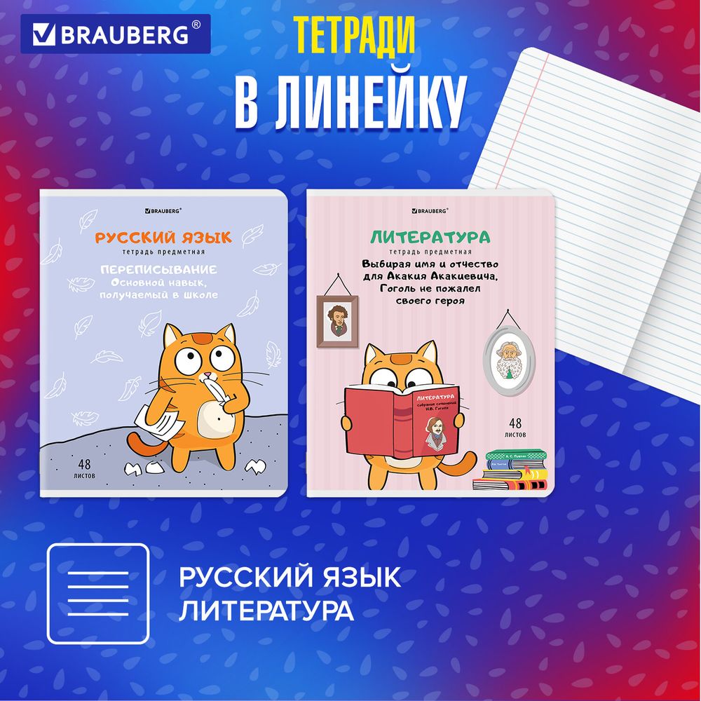 Тетради предметные, КОМПЛЕКТ 12 ПРЕДМЕТОВ, 48 л., TWIN-лак, BRAUBERG, "КОТ-ЭНТУЗИАСТ"