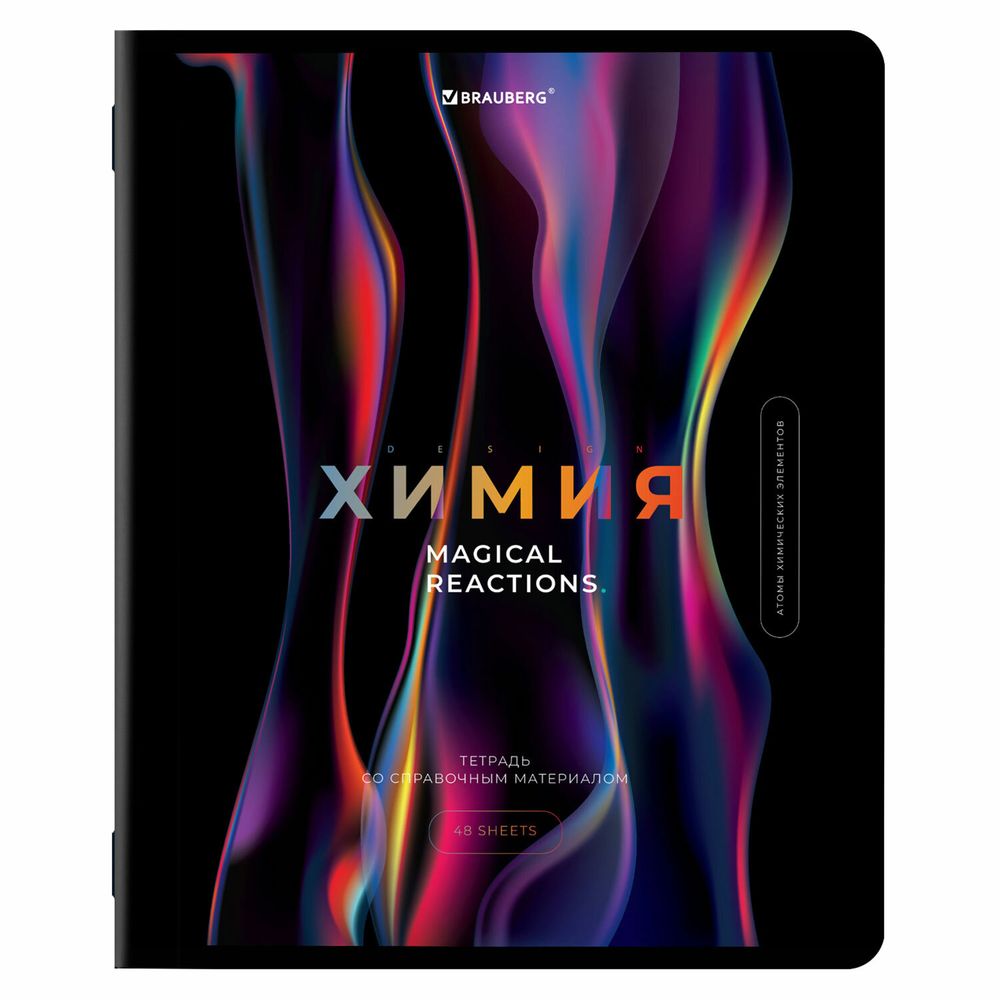 Тетради предметные, КОМПЛЕКТ 12 ПРЕДМЕТОВ, 48 л., глянцевый УФ-лак, BRAUBERG, "MAGICAL"