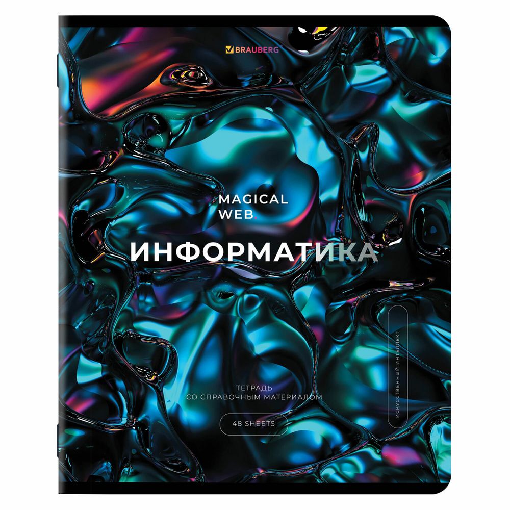 Тетради предметные, КОМПЛЕКТ 12 ПРЕДМЕТОВ, 48 л., глянцевый УФ-лак, BRAUBERG, "MAGICAL"