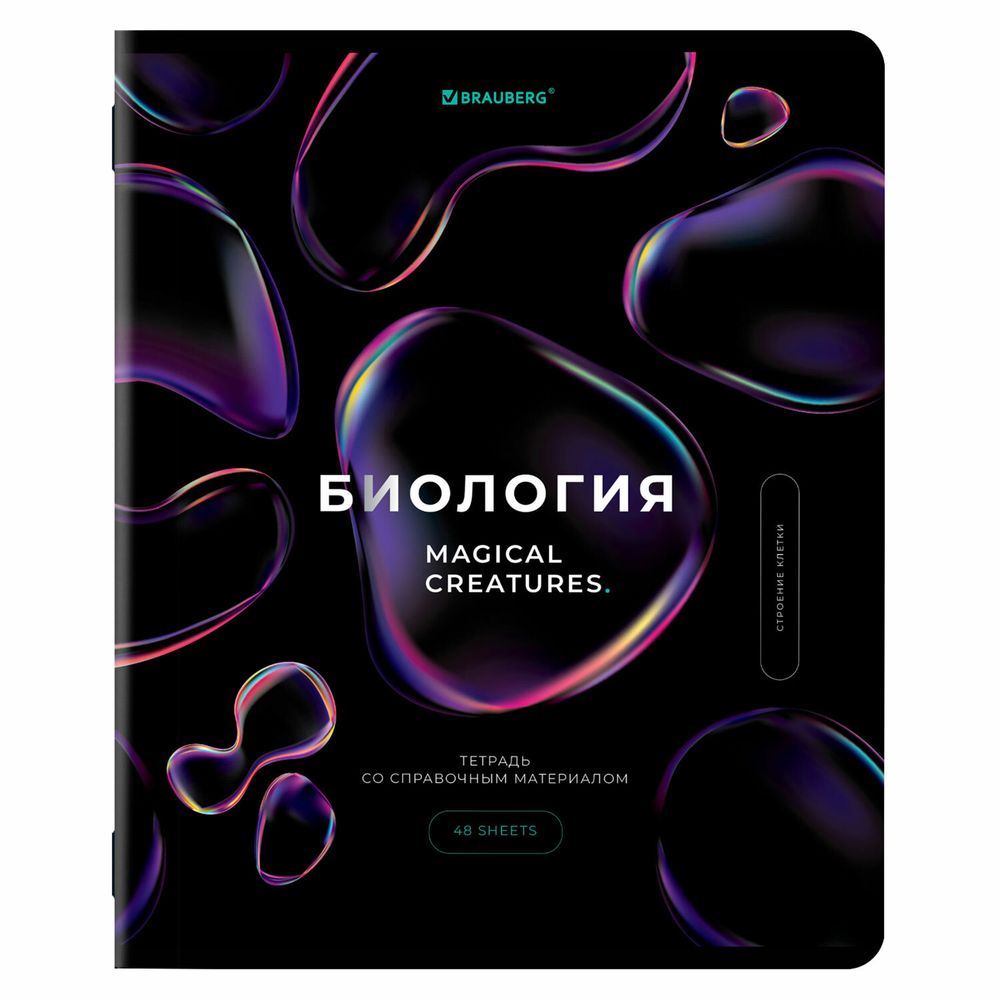Тетради предметные, КОМПЛЕКТ 12 ПРЕДМЕТОВ, 48 л., глянцевый УФ-лак, BRAUBERG, "MAGICAL"
