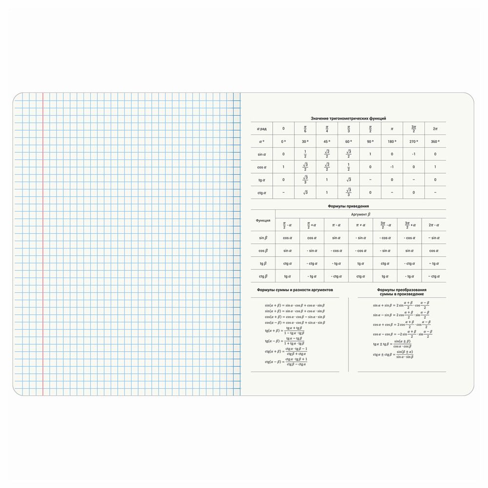 Тетради предметные, КОМПЛЕКТ 12 ПРЕДМЕТОВ, 48 л., глянцевый УФ-лак, BRAUBERG, "MAGICAL"