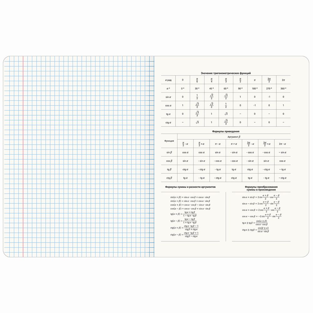 Тетради предметные, КОМПЛЕКТ 12 ПРЕДМЕТОВ, 48 л., матовая ламинация, BRAUBERG, "MINIMAL"