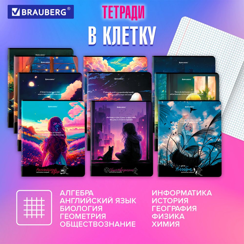 Тетради предметные, КОМПЛЕКТ 12 ПРЕДМЕТОВ, 48 л., матовая ламинация, BRAUBERG, "ANIME GIRLS"