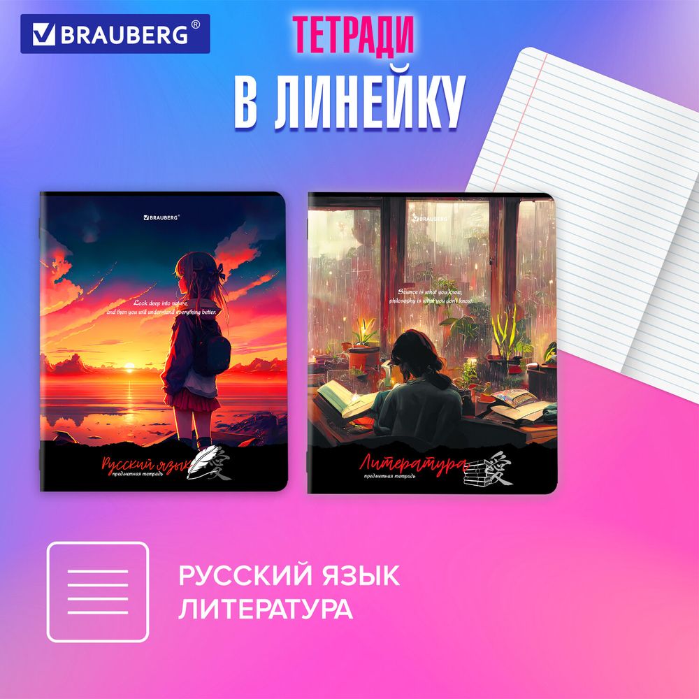 Тетради предметные, КОМПЛЕКТ 12 ПРЕДМЕТОВ, 48 л., матовая ламинация, BRAUBERG, "ANIME GIRLS"