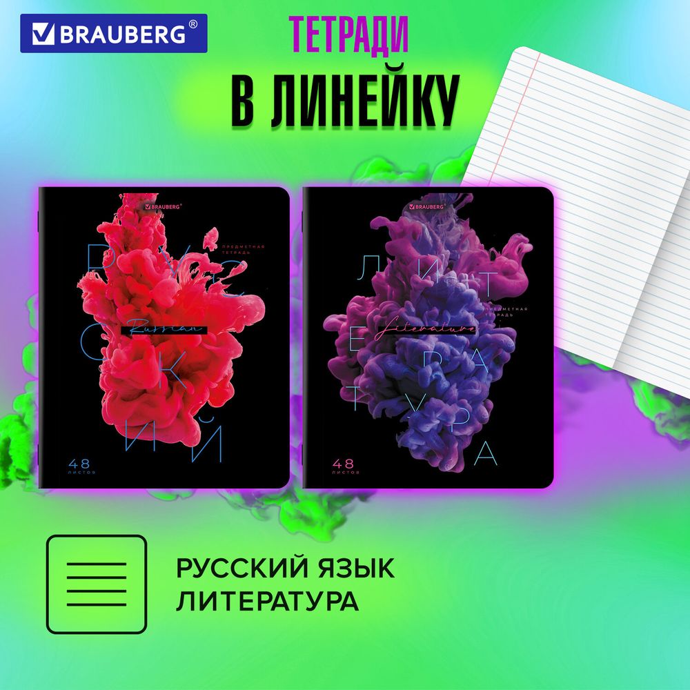 Тетради предметные, КОМПЛЕКТ 12 ПРЕДМЕТОВ, 48 л., глянцевый УФ-лак, BRAUBERG, "PIGMENT"