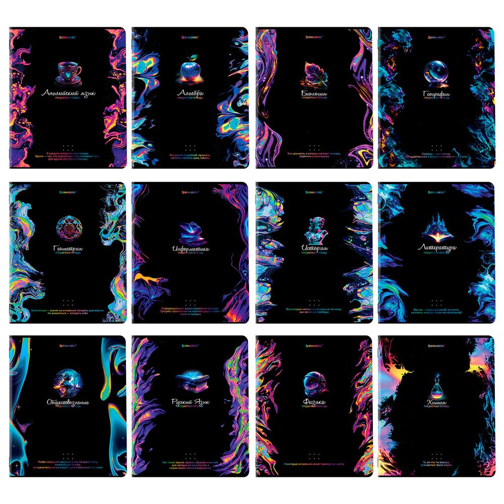 Тетради предметные, КОМПЛЕКТ 12 ПРЕДМЕТОВ, 48 л., глянцевый УФ-лак, BRAUBERG, "BLUR"