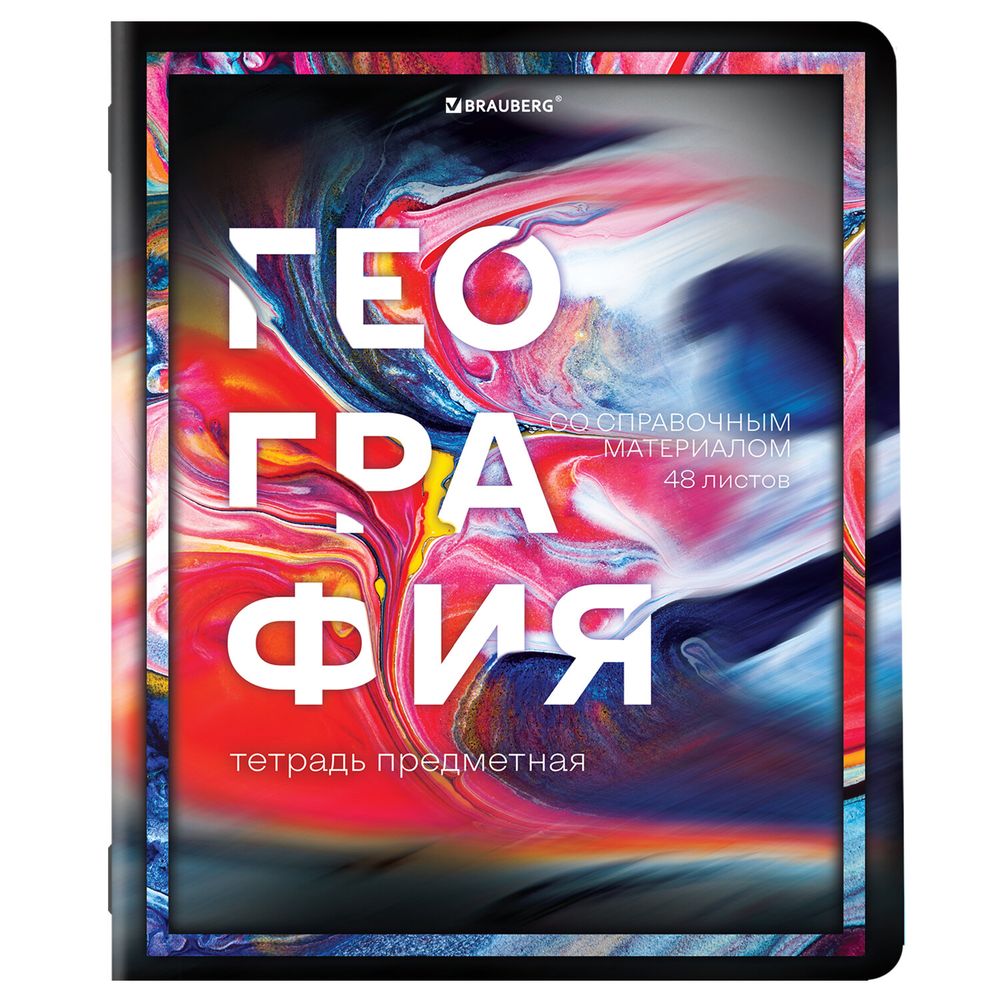 Тетради предметные, КОМПЛЕКТ 12 ПРЕДМЕТОВ, 48 л., глянцевый УФ-лак, BRAUBERG, "LIQUID MARBLE"