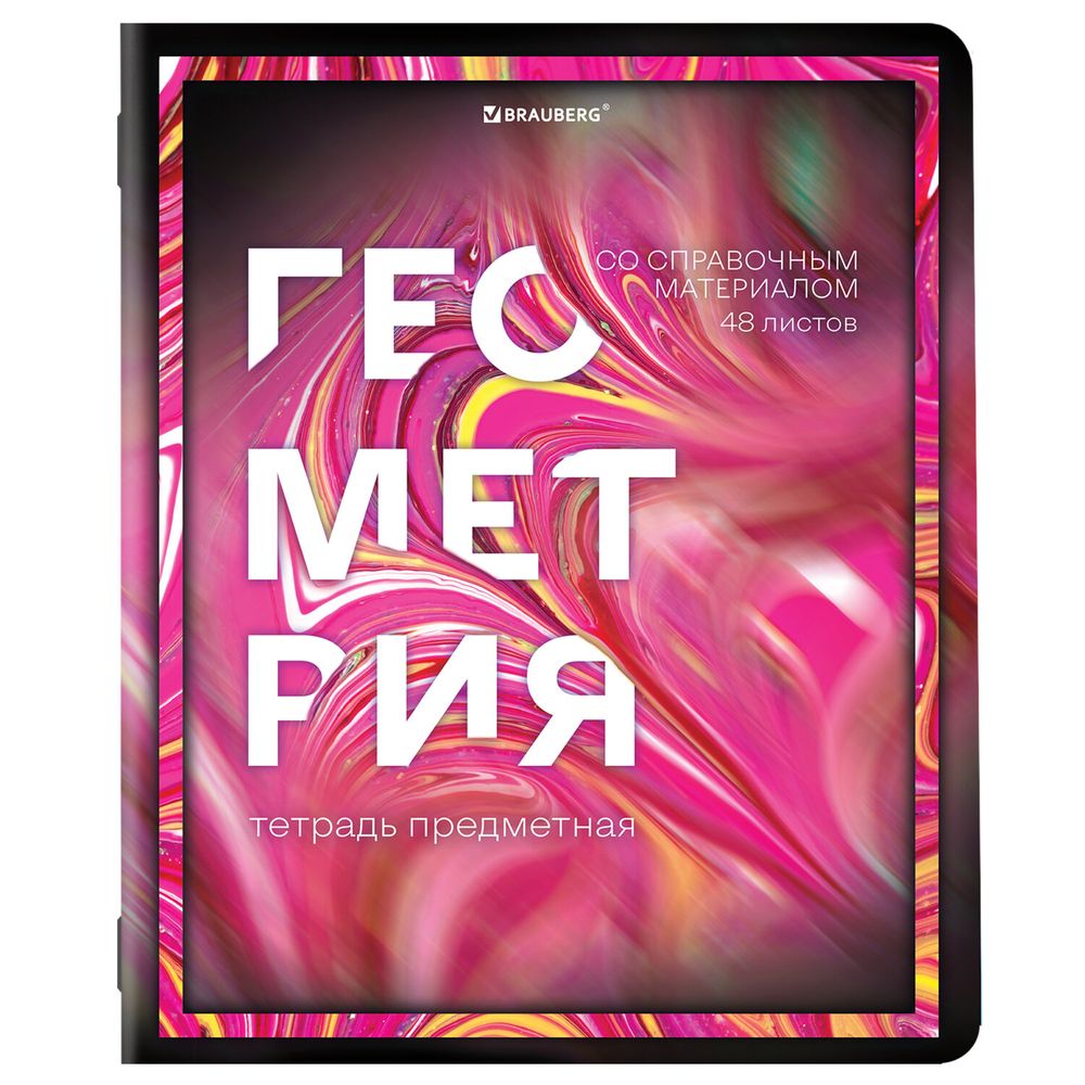 Тетради предметные, КОМПЛЕКТ 12 ПРЕДМЕТОВ, 48 л., глянцевый УФ-лак, BRAUBERG, "LIQUID MARBLE"