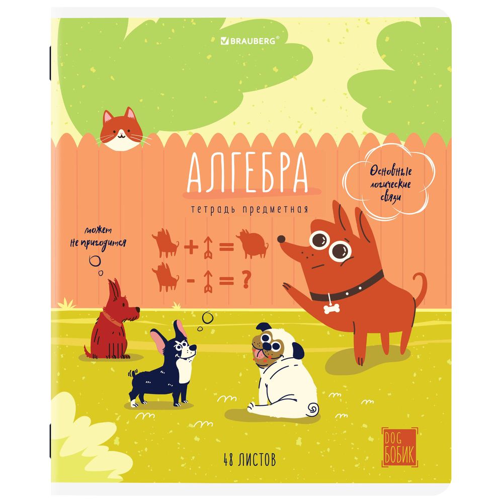 Тетради предметные, КОМПЛЕКТ 12 ПРЕДМЕТОВ, 48 л., TWIN-лак, BRAUBERG, "DOG БОБИК"