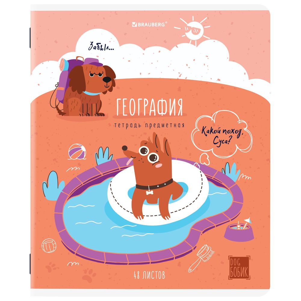 Тетради предметные, КОМПЛЕКТ 12 ПРЕДМЕТОВ, 48 л., TWIN-лак, BRAUBERG, "DOG БОБИК"