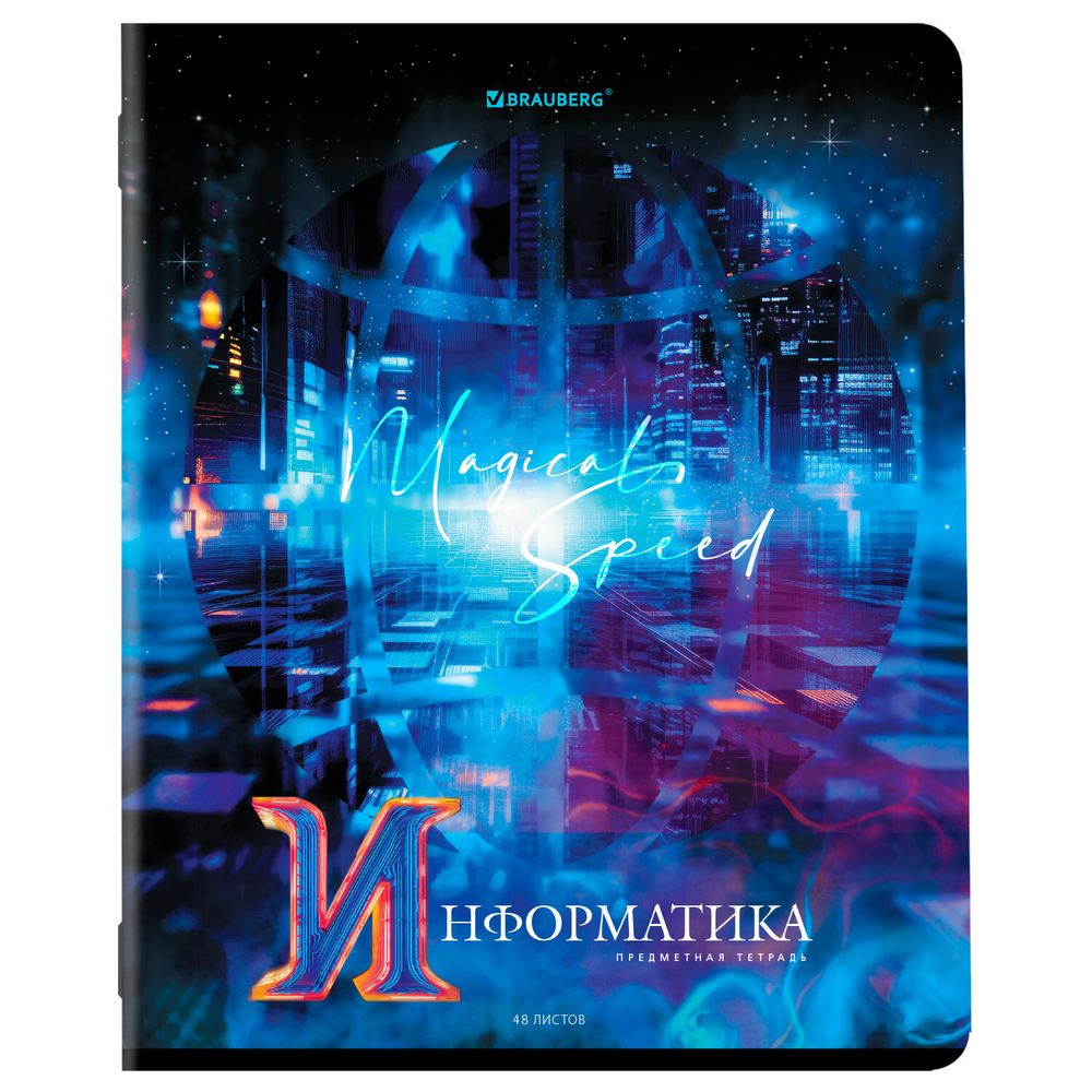 Тетради предметные, КОМПЛЕКТ 12 ПРЕДМЕТОВ, 48 л., глянцевый УФ-лак, BRAUBERG, "DREAM WORLD"