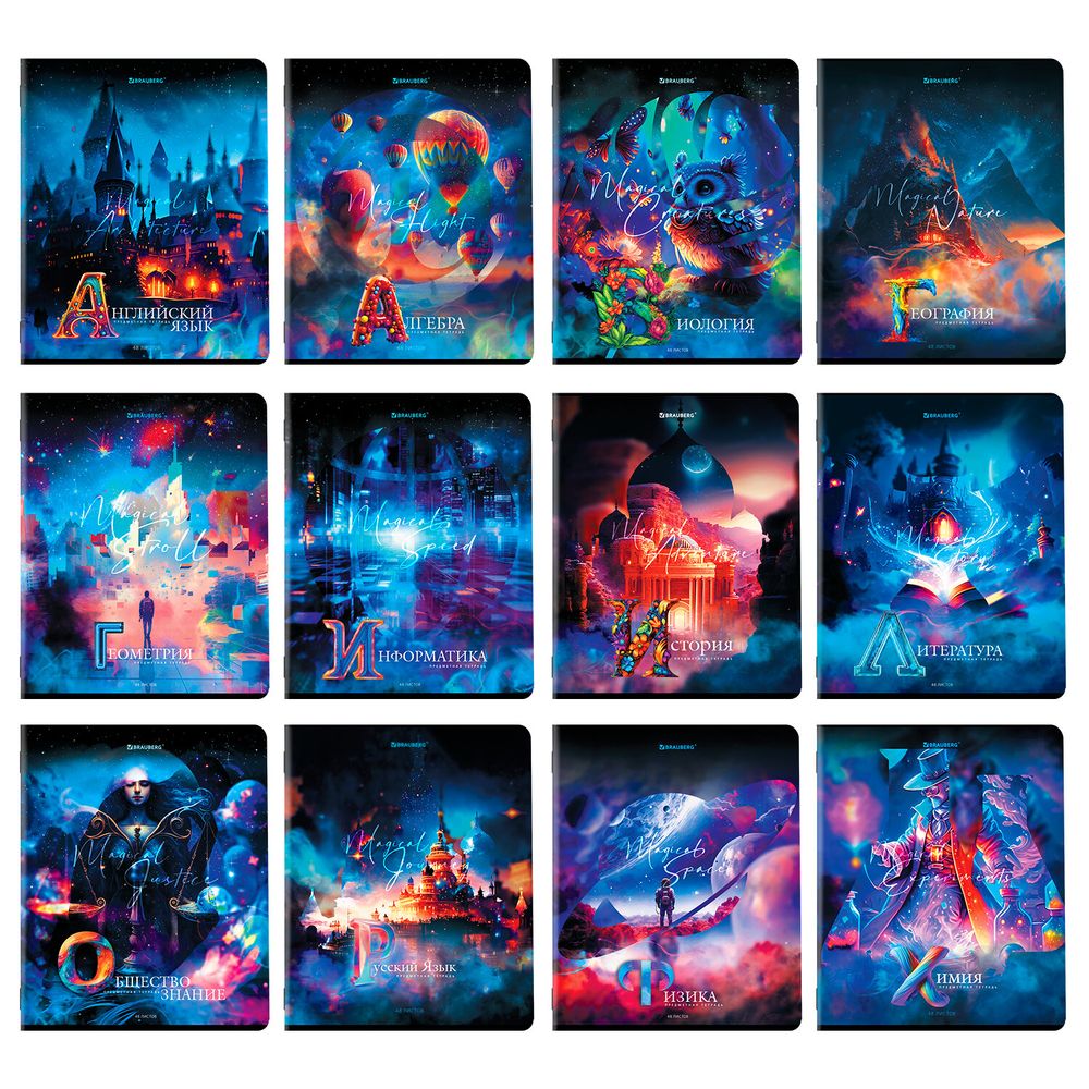 Тетради предметные, КОМПЛЕКТ 12 ПРЕДМЕТОВ, 48 л., глянцевый УФ-лак, BRAUBERG, "DREAM WORLD"