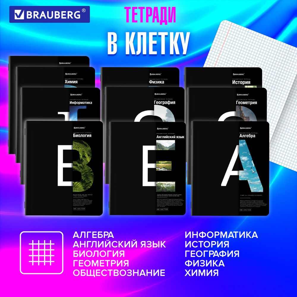 Тетради предметные, КОМПЛЕКТ 12 ПРЕДМЕТОВ, 48 л., матовая ламинация, BRAUBERG, "INTELLIGENCE"