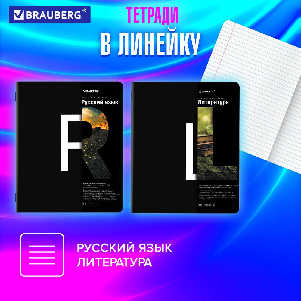 Тетради предметные, КОМПЛЕКТ 12 ПРЕДМЕТОВ, 48 л., матовая ламинация, BRAUBERG, "INTELLIGENCE"