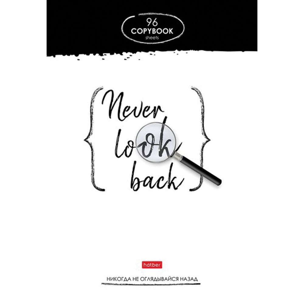 Тетрадь А4, 96 л., HATBER, скоба, клетка, обложка картон, "Леттеринг"