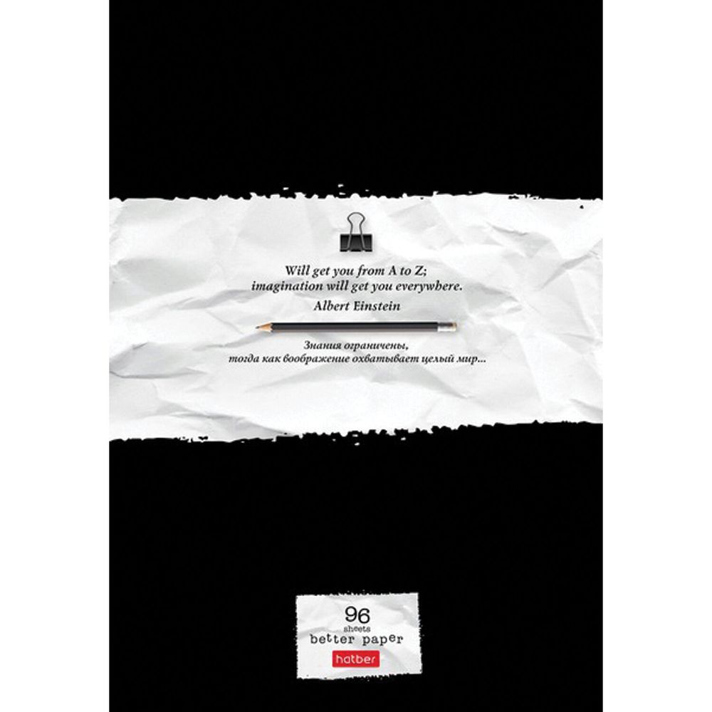 Тетрадь А4, 96 л., HATBER, скоба, клетка, обложка картон, "Леттеринг"