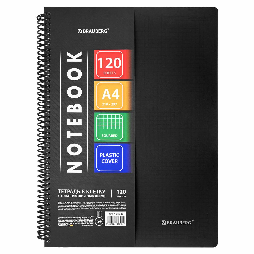 Тетрадь А4 120 л. BRAUBERG "Metropolis", спираль пластиковая, клетка, обложка пластик, ЧЕРНЫЙ