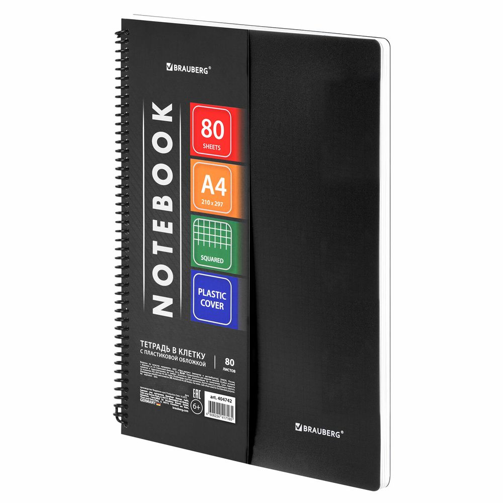Тетрадь А4 80 л. BRAUBERG "Metropolis", спираль пластиковая, клетка, обложка пластик, ЧЕРНЫЙ