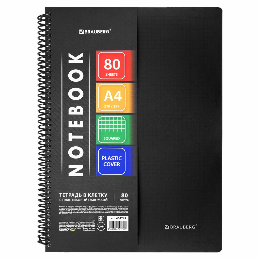 Тетрадь А4 80 л. BRAUBERG "Metropolis", спираль пластиковая, клетка, обложка пластик, ЧЕРНЫЙ