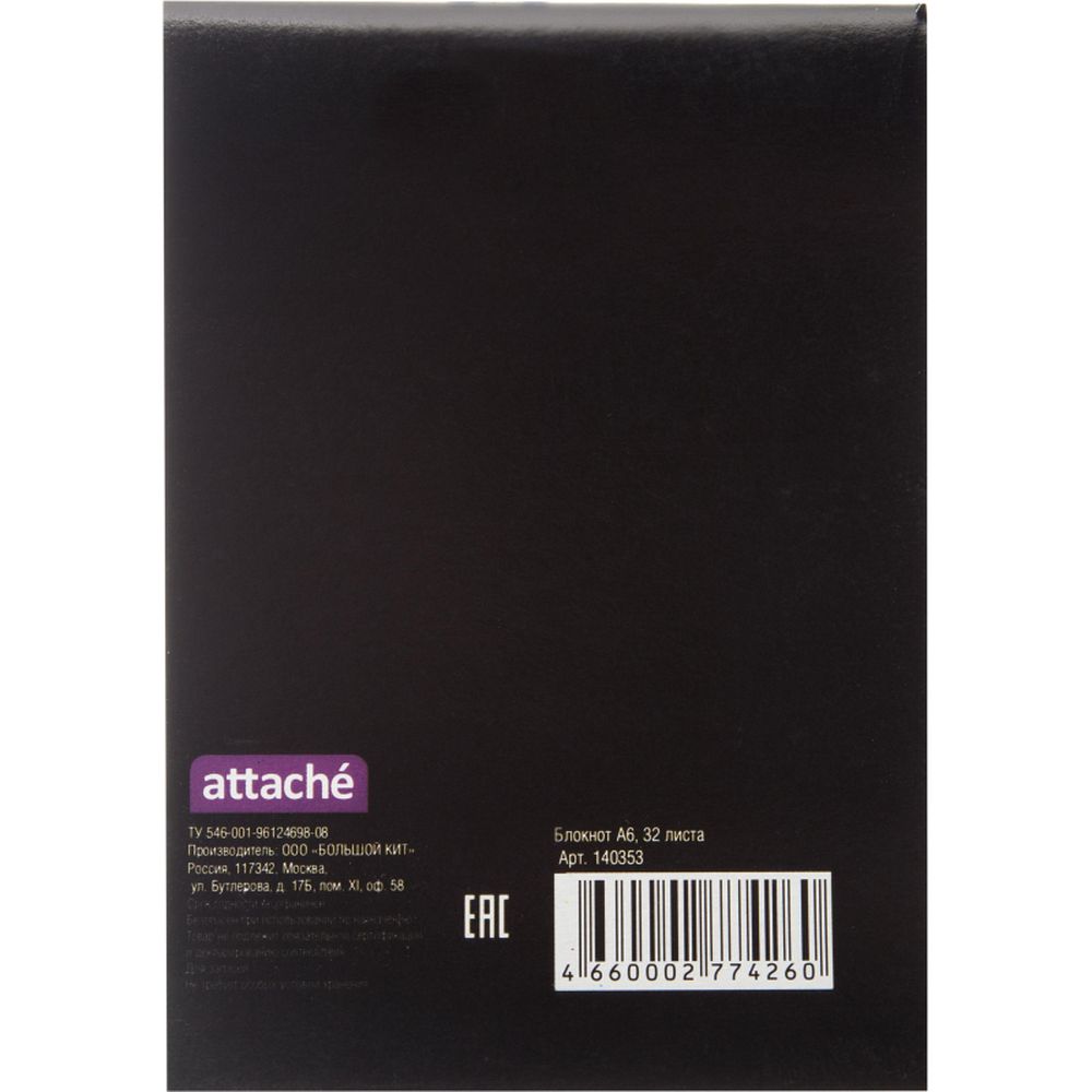 Блокнот 32л, А6, клетка, скрепка, ATTACHE, карт. обложка