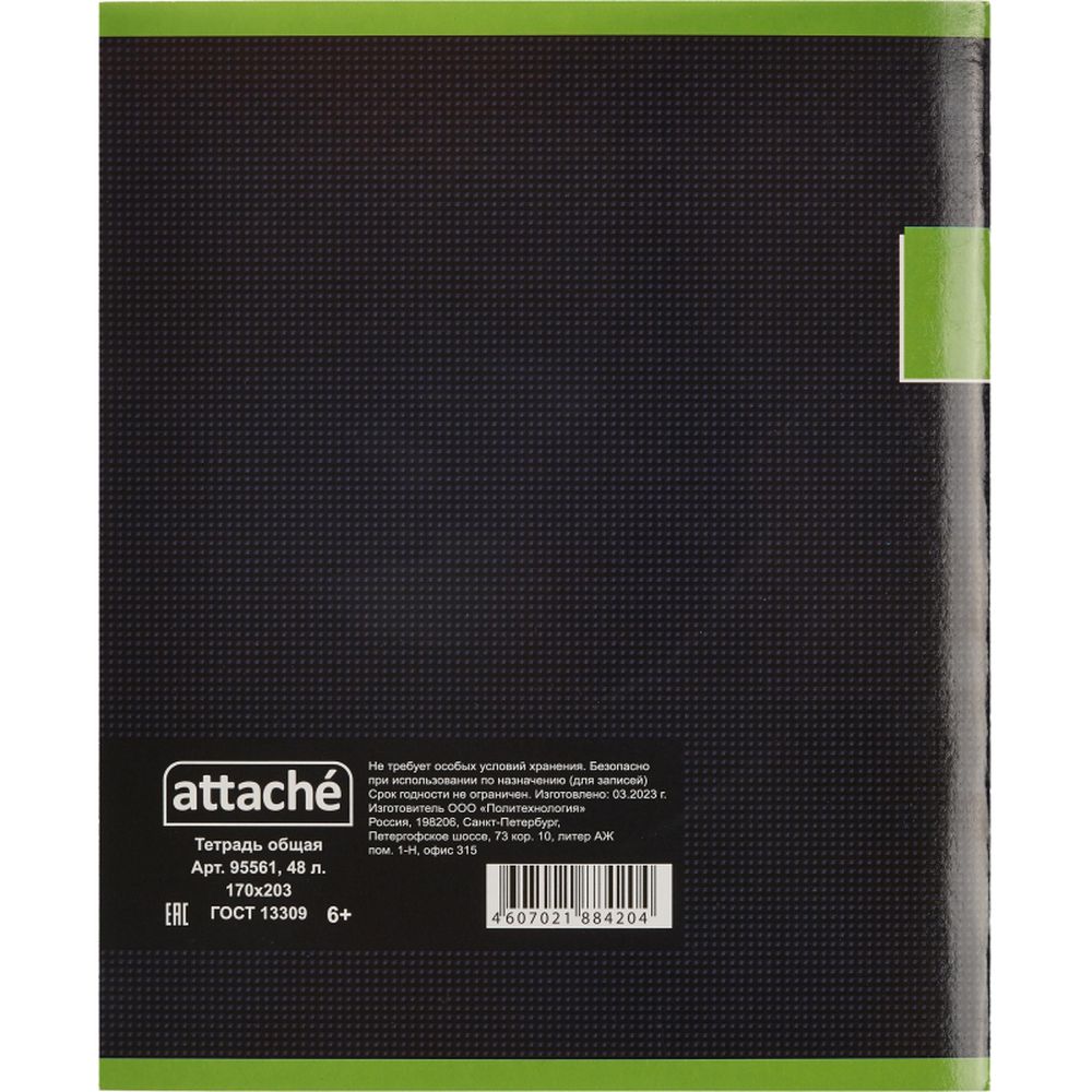 Тетрадь 48л, А5, клетка, скрепка, ATTACHE classic