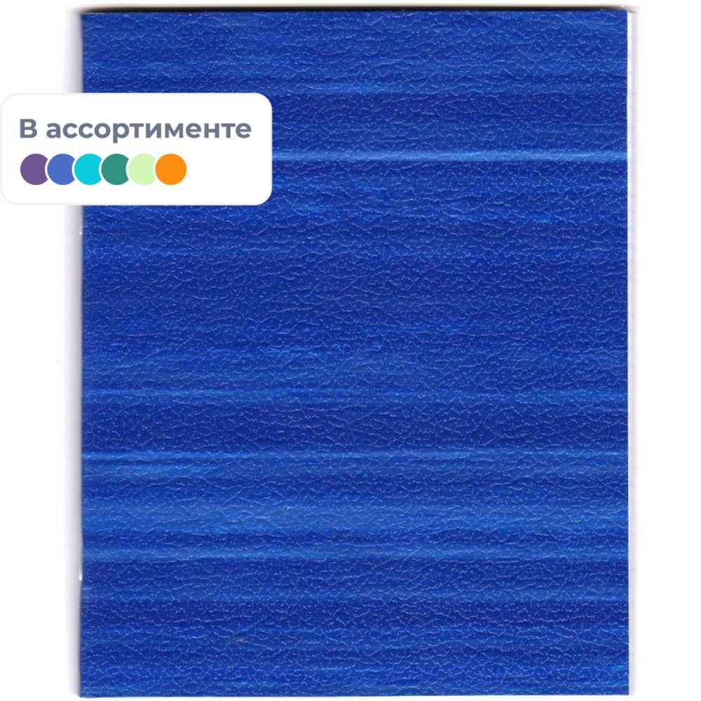 Тетрадь 48л, А5, клетка, скрепка, Лотос, обл. бумвинил, ассорти