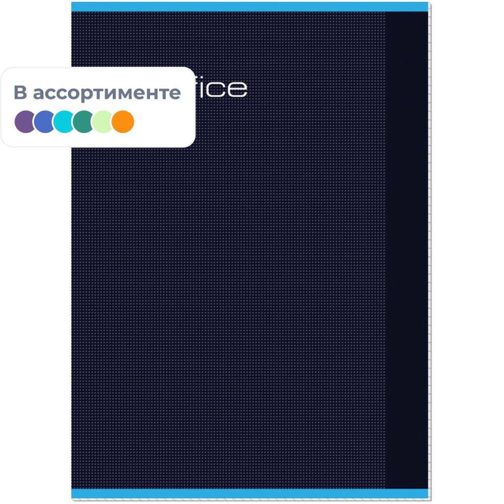 Тетрадь 60л, А4, клетка, скрепка, ATTACHE, обл. цв. ламин. картон